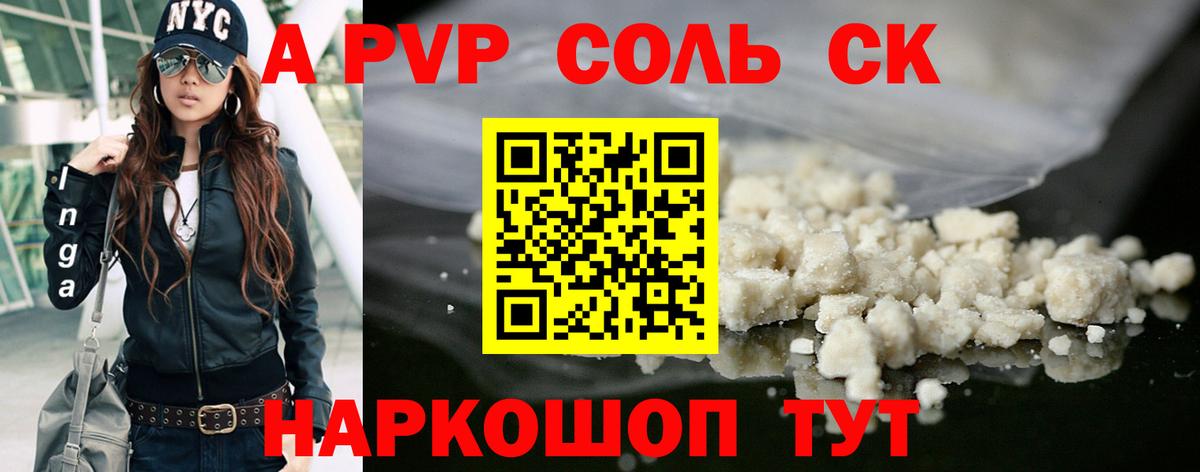 Рязань  Alpha PVP мука  Вход с VPN  A PVP СК КРИС 