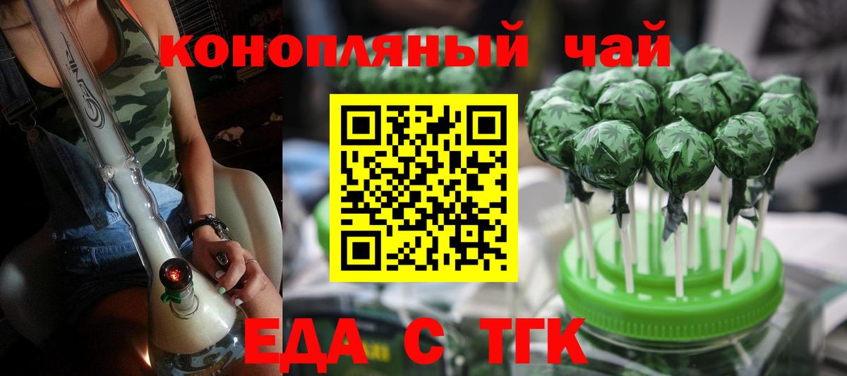 Рязань  Cannafood конопля  Вход с VPN 