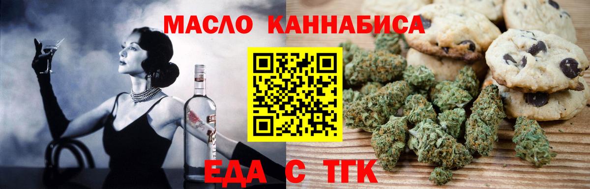 Cannafood конопля Рязань