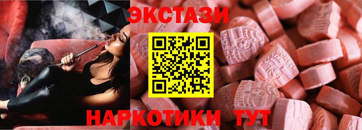 Рязань  Ecstasy VHQ  Вход с VPN  Ecstasy  Экстази TESLA 