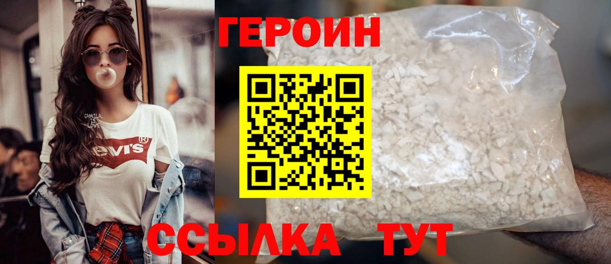 Героин афганец Рязань