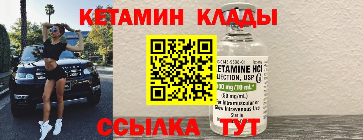 Кетамин ketamine Рязань