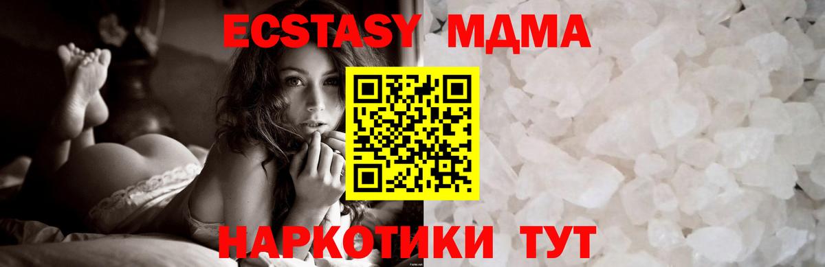 MDMA crystal  Вход с VPN  МДМА  Рязань 