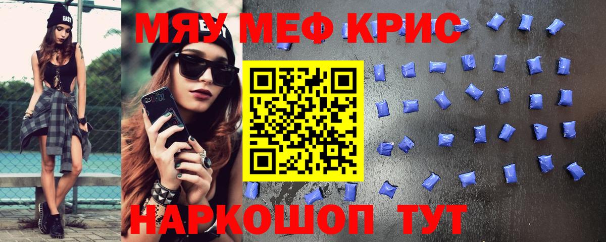 Мефедрон 4 MMC  МЯУ-МЯУ  Вход с VPN  Рязань  Мефедрон мука 