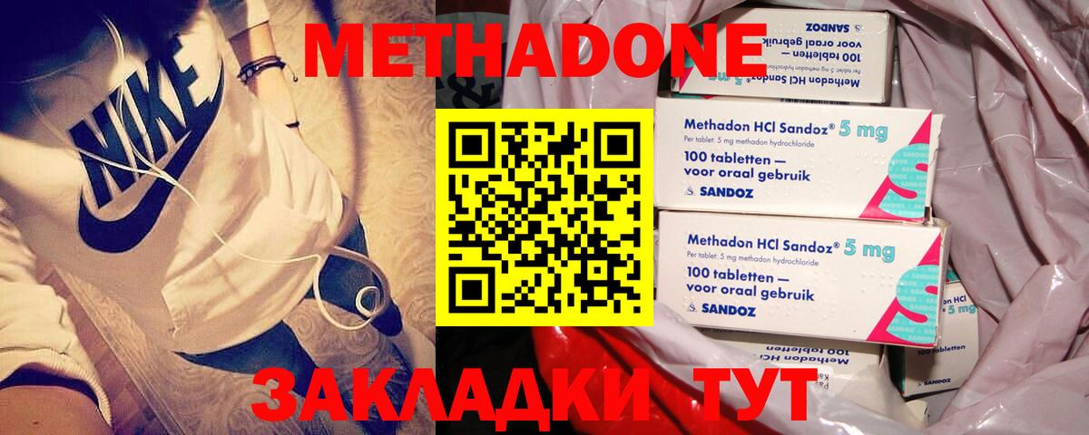 МЕТАДОН белоснежный Рязань