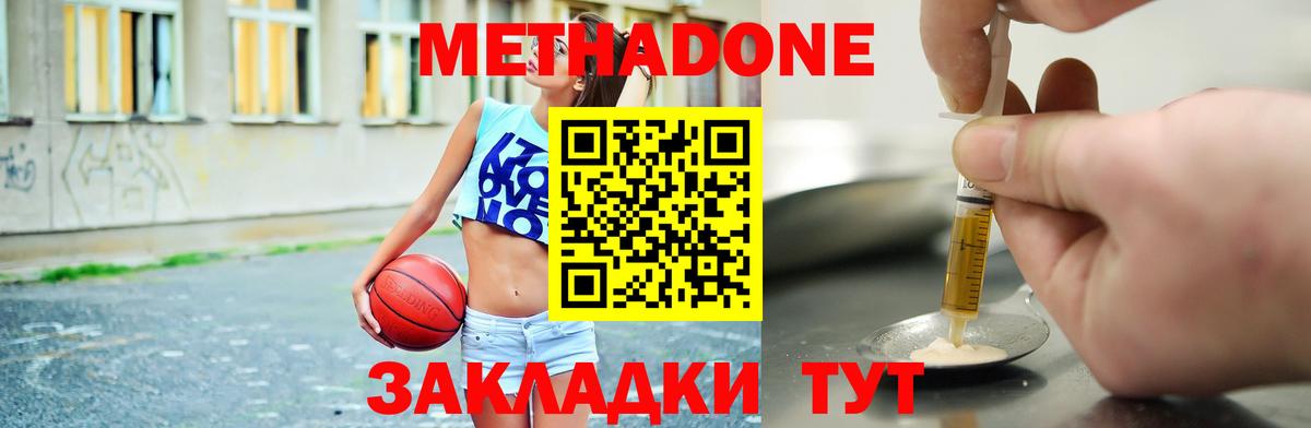 Рязань  МЕТАДОН VHQ  Вход с VPN  Метадон белоснежный 