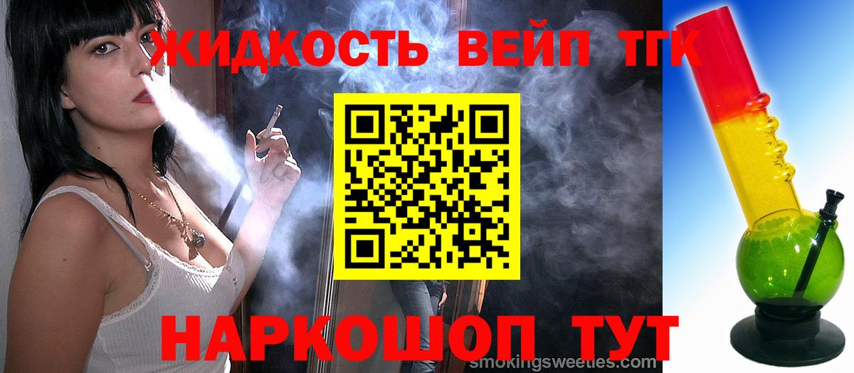 Дистиллят ТГК жижа Рязань