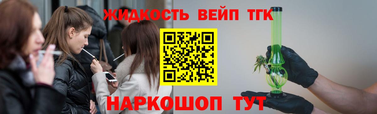 дарнет шоп  Вход с VPN  Рязань  ТГК вейп 