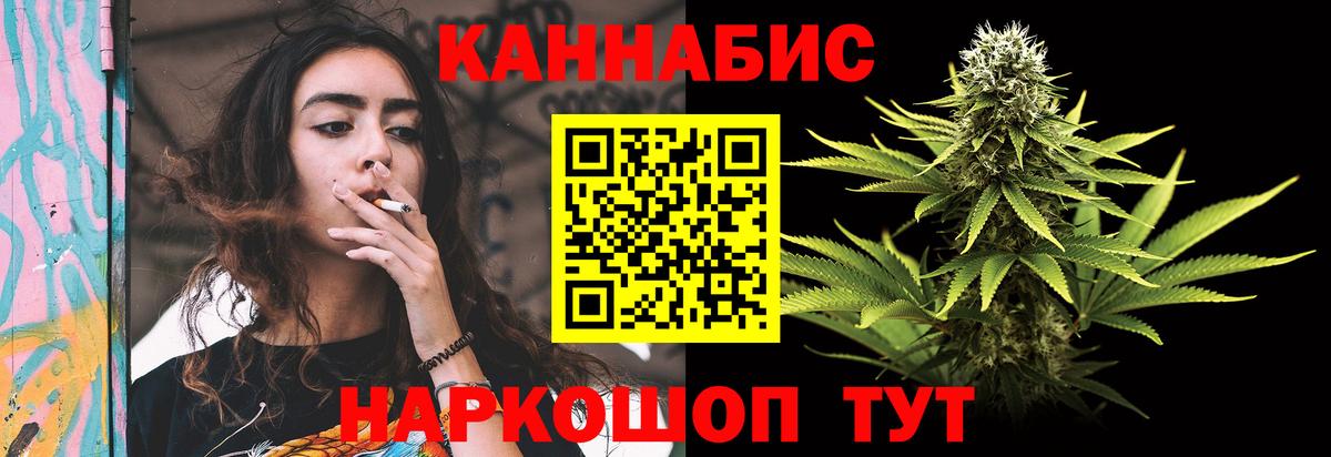 Каннабис планчик  Шишки марихуана Ganja  Рязань  Вход с VPN 
